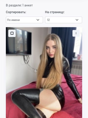 Анюта